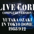 <自制中字>尾崎丰 22岁 1988.8.12 东京巨蛋TOKYO DOME演唱会《LIVE CORE》