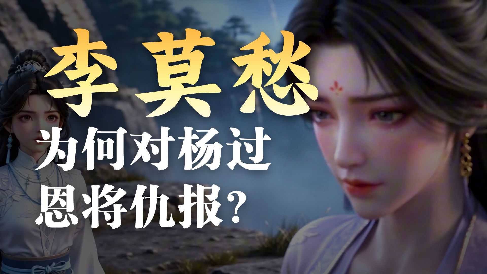 星月佳人