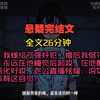 我嫁给了强奸犯，婚后我恪守妇道，永远在他睡觉后卸妆，在他醒来之前化好妆，老公直播炫耀，说女人就该有这自觉