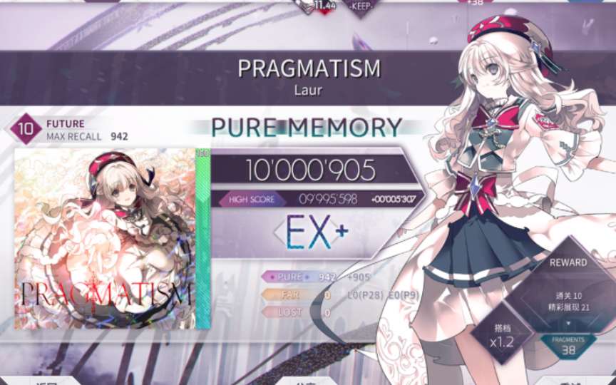 【Arcaea】PRAGMATISM白魔王 『FTR 10』PM（-37）