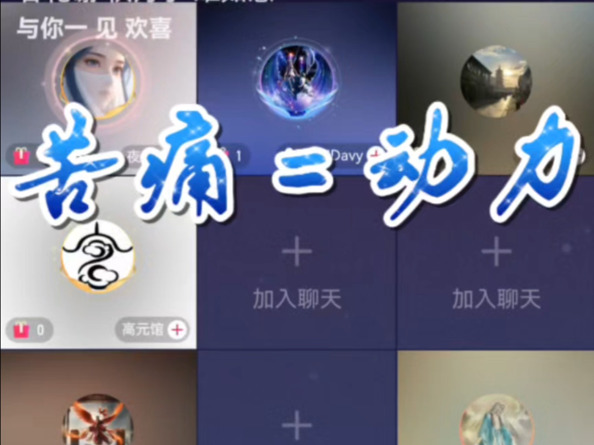 2025.12.8 主角化悲恸为动力，坚韧不懈，默默耕耘——天局剧情即将开始了，剧中人顺水推舟，顺势而为吧！㊗️一切顺利——我们负责为你们通风报信(ˊ˘ˋ*)♡