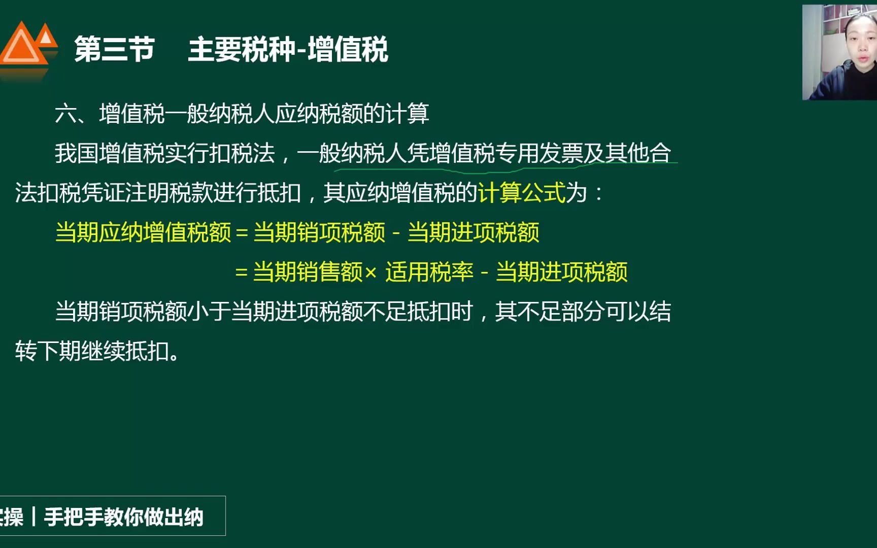 税收筹划税收与会计营改增税收政策哔哩哔哩bilibili