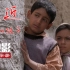 【电影启示录】伊朗电影《小鞋子》（《天堂的孩子》）【混剪】【1997】