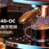 阿波C4D-OC产品渲染教程系列之~咖啡机的渲染