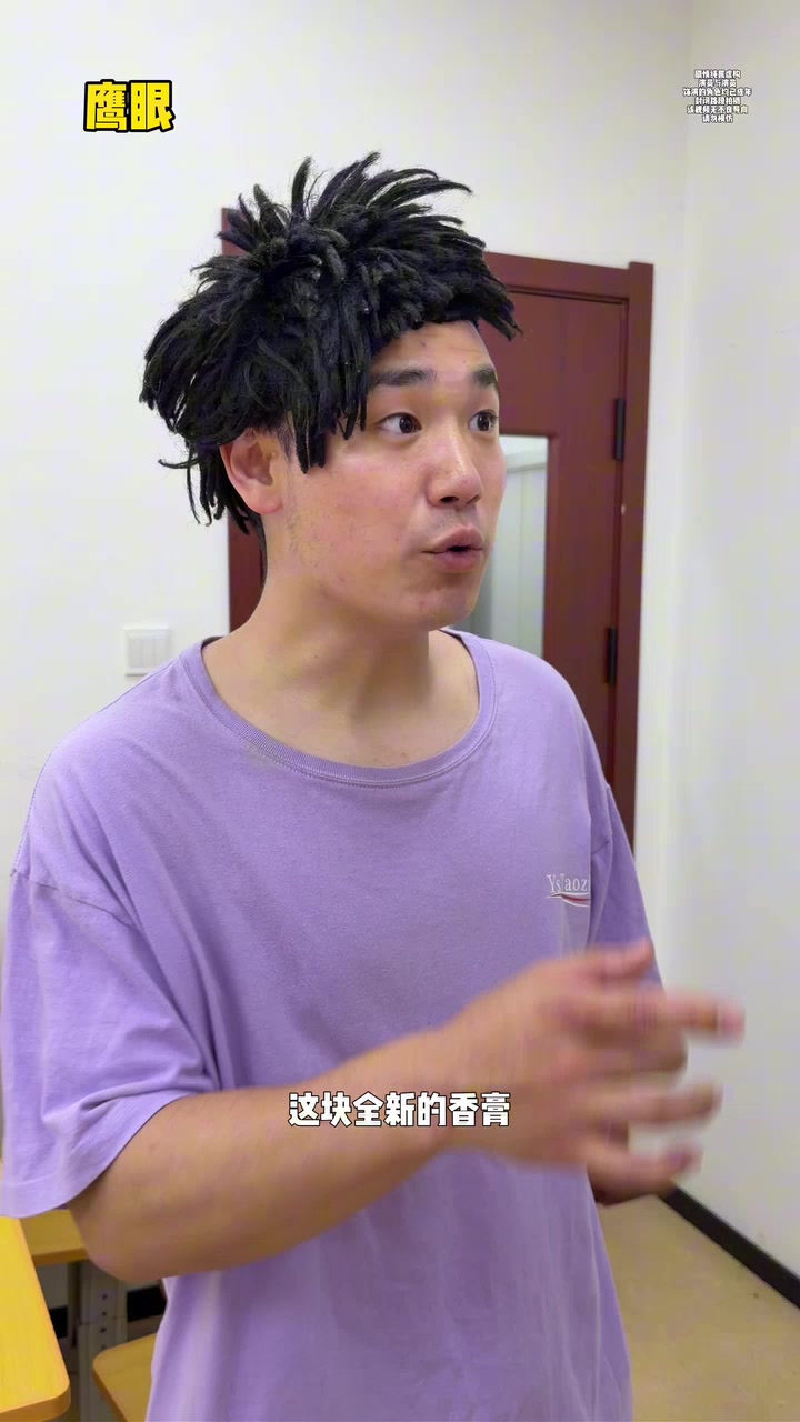 成见 大山