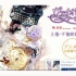 【动画化】Violet Evergarden 紫罗兰永恒花园  CM2【1080P】