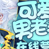 【直播回放】来看你的虚拟男友打游戏吧！ 2024年1月1日18点场