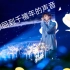 【Sunnee杨芸晴】与【林依轮】合唱年代金曲【透过开满鲜花的月亮】