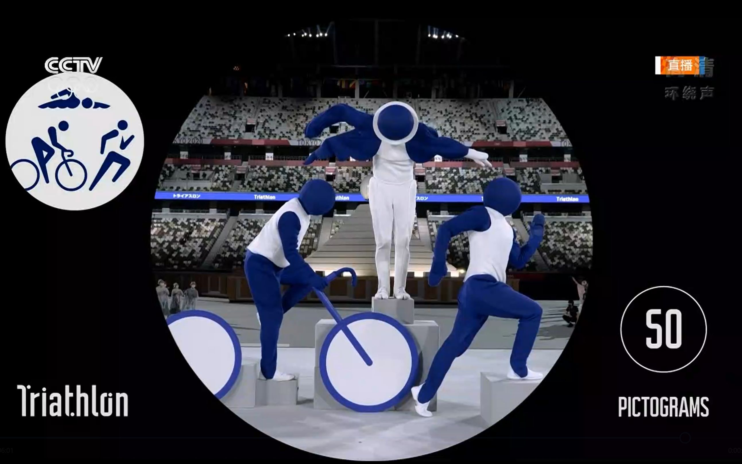 东京2020奥运会开幕式超级变变变背景音乐