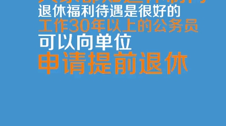 2021年事业单位改革,可以期待这三点.哔哩哔哩 (゜゜)つロ 干杯~bilibili