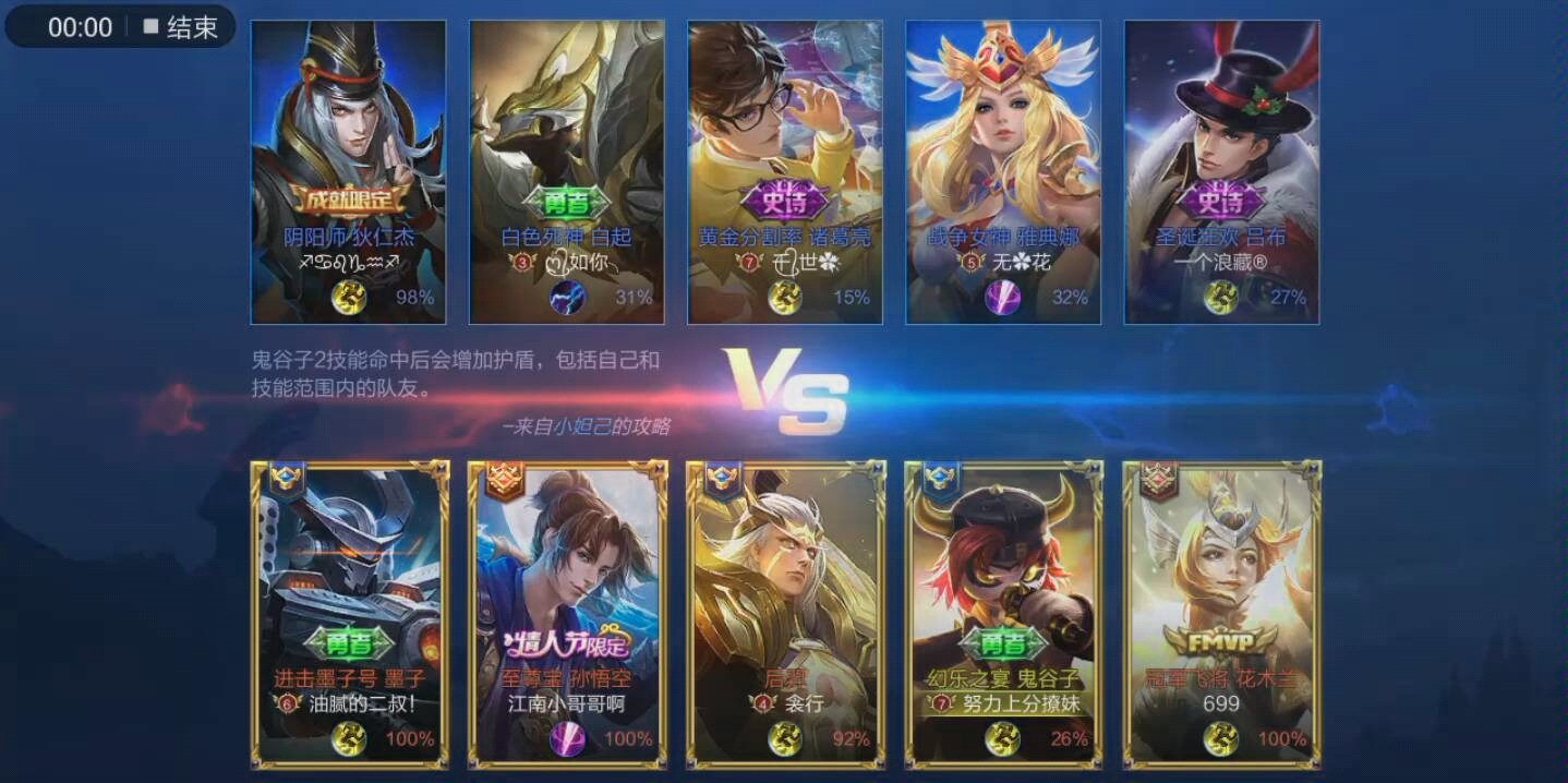小乐乐,《王者荣耀》星耀三晋级赛.