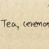 #茶艺##英文#你需要知道的关于茶的一切！