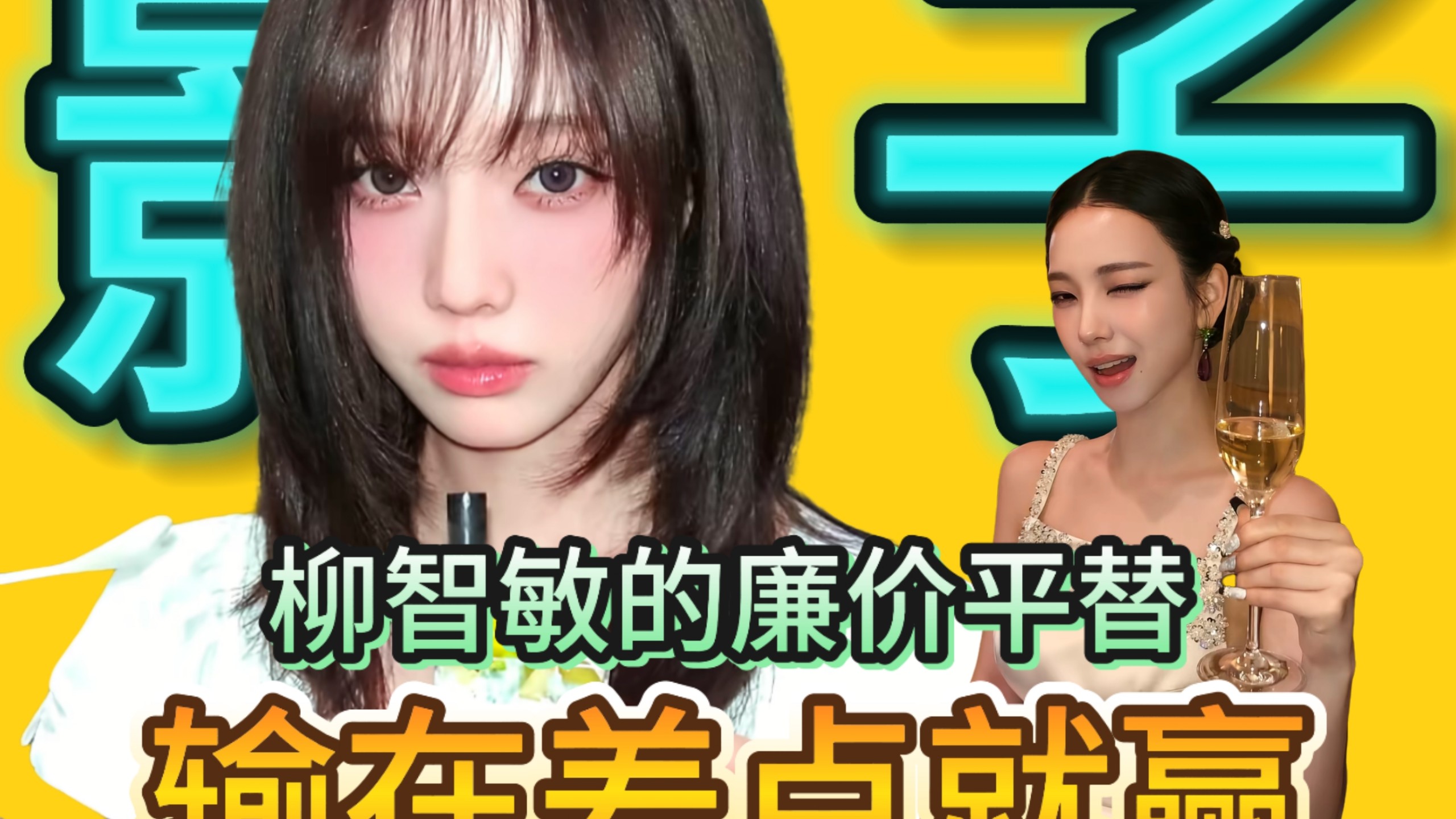 为什么说金冬天只是柳智敏的影子?