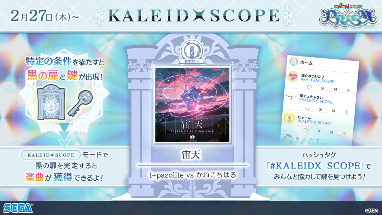 【2/27(木)～「KALEIDXSCOPE -終末エリア-」登场！】KING of Performai The 6th FINAL ROUND　宙天 /…