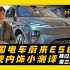 蔚来ES8外观室内测评 | 比索兰托更大的电动SUV | 韩国车评博主看中国车系列