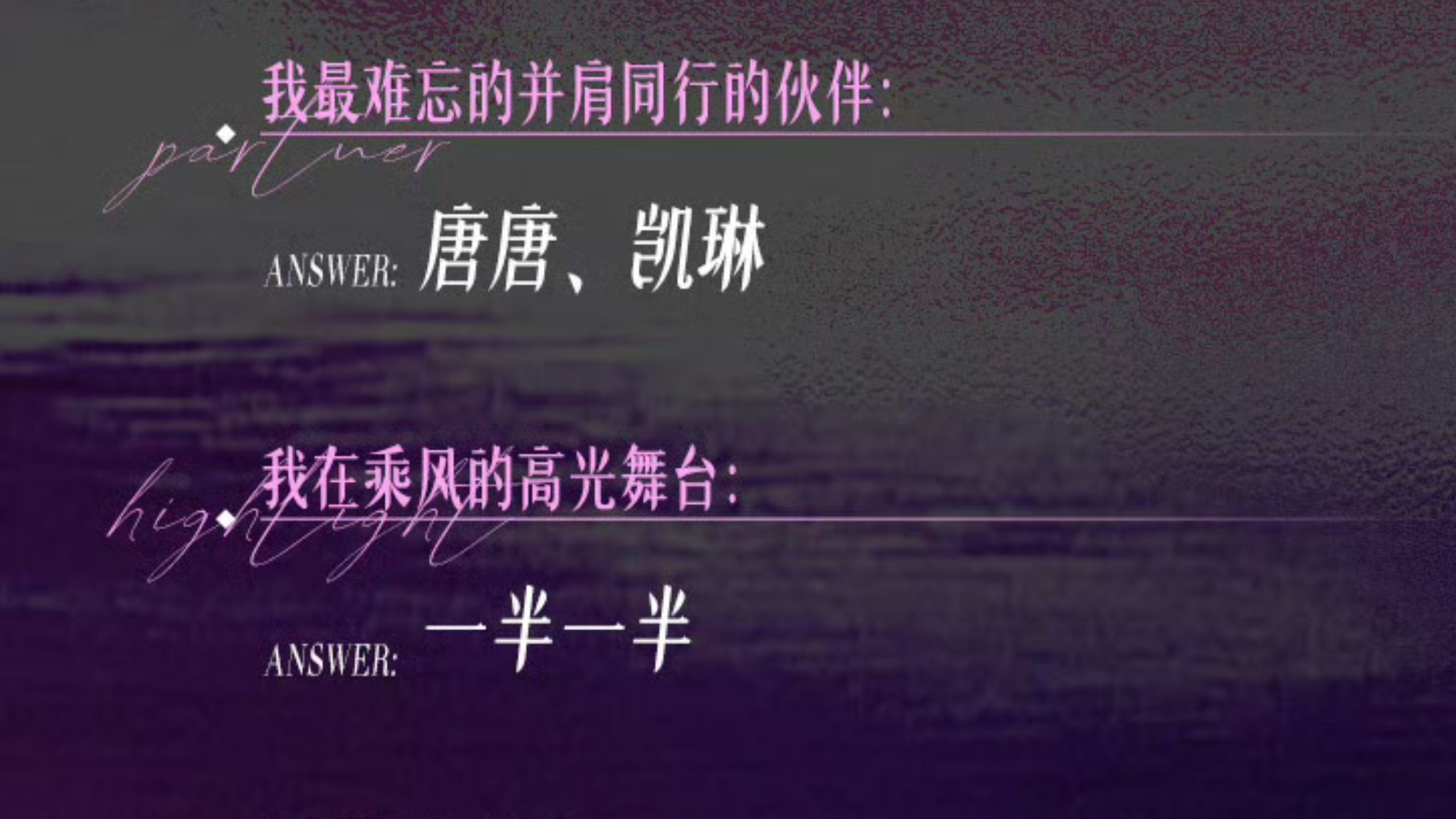 淡淡因为同学录二公队友唯独没写何宣林被网暴了…