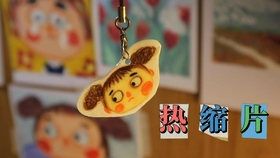 怎么做挂饰可爱 ee92d03530dd677f04cdb4371a144d9a4276dc7c.jpg@280w_158h_1c_100q.jpg
