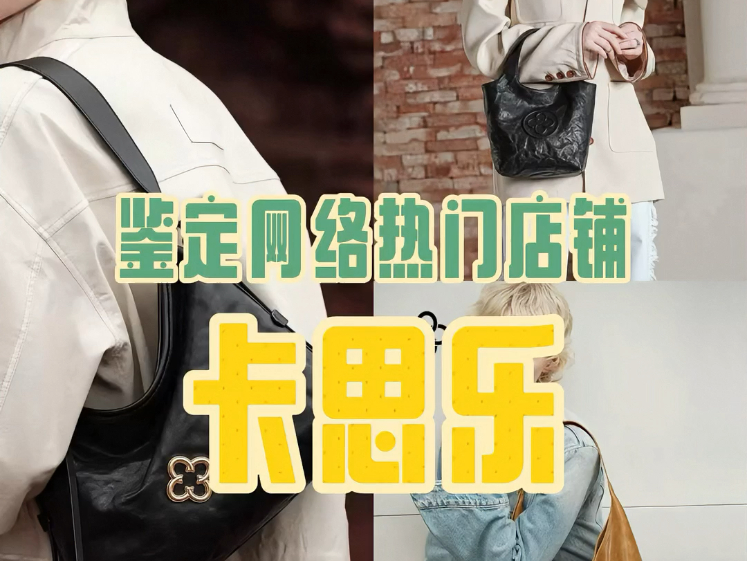 长期主义精致女生千元真皮包开箱之卡思乐#菜篮子#hobo包#托特包