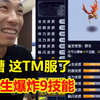 太能整活了！宝哥梦幻西游合出顶级野生宠物！直接人懵了！这什么情况！_游戏热门视频
