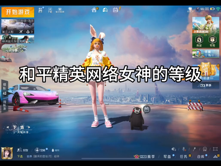 和平精英破了 和平精英家园模式一个柱子堵着门怎么建造？