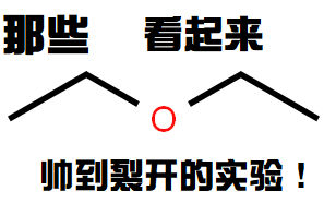 那些帅到裂开的实验哔哩哔哩bilibili