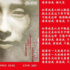 谢天笑 请原谅我