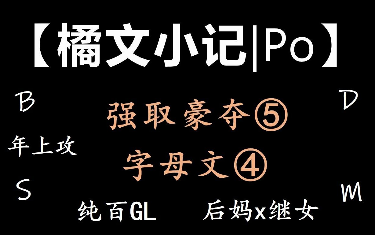 【橘文小记|Po】后妈vs.继女-百合gl小说