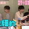 【健ray】救命！怎么黏糊成这样！还要当众调情！！【目成信徐】【黄信赫徐硕廷