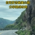 自驾安吉最美公路，被誉为浙江秋名山，也是浙江最美盘山公路之一，从灵峰寺出发到余村到长谷洞天到藤原豆腐店到江南天池，分享路