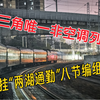 送别！再走最后一程，合芜非空小慢车K8525次