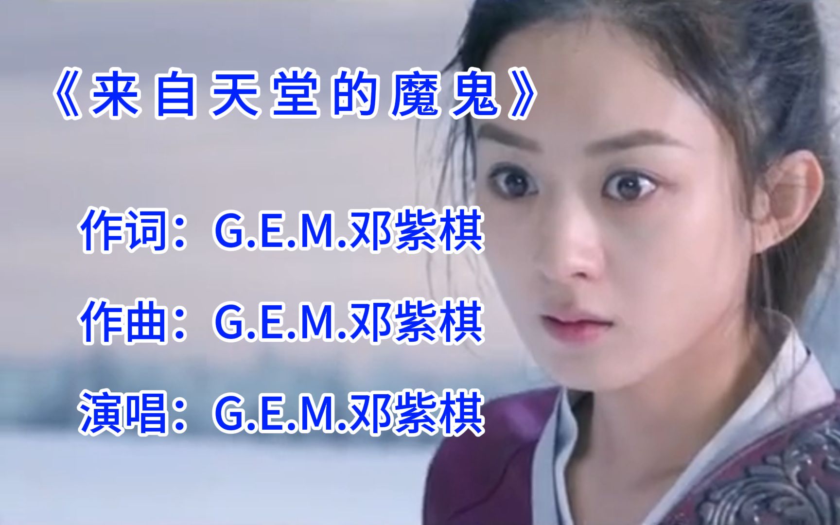 《来自天堂的魔鬼》你就是传说来自天堂的魔鬼