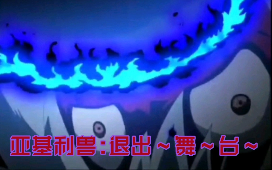 安吉拉大战小丑皇第八场正式赛结算