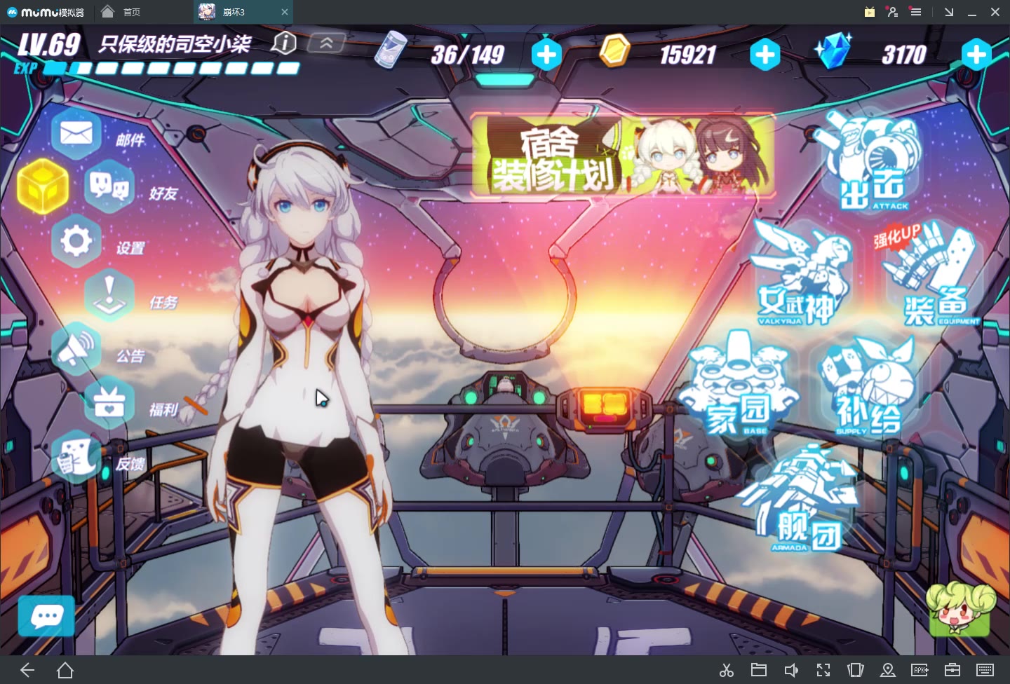 【崩坏3】-这是女武神最后的声音,最后再听一听吧(up没有4星好感的姬