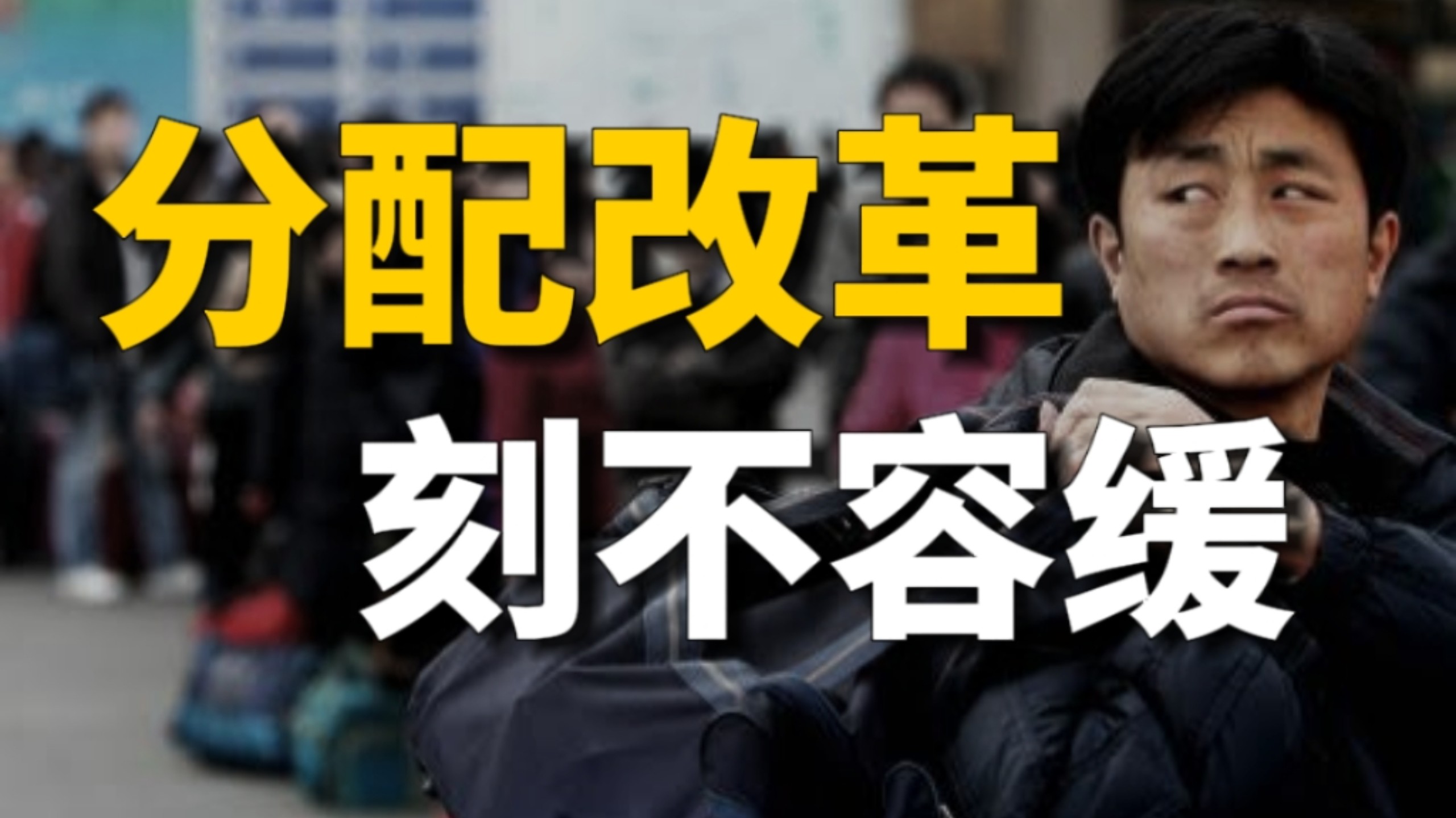 劳动成果被谁拿走了？为什么我们要按需分配？