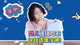 什么时候开始穿连体衣 eec416dfdf8ee74c80a6cba8b165051cad28c74f.jpg@280w_158h_1c_100q.jpg