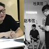 赵韦弦杜英哲被曝性骚扰，15年诱奸上百名未成年，自称界教父