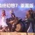 最终幻想7 重置版 P16 潜入神罗大厦