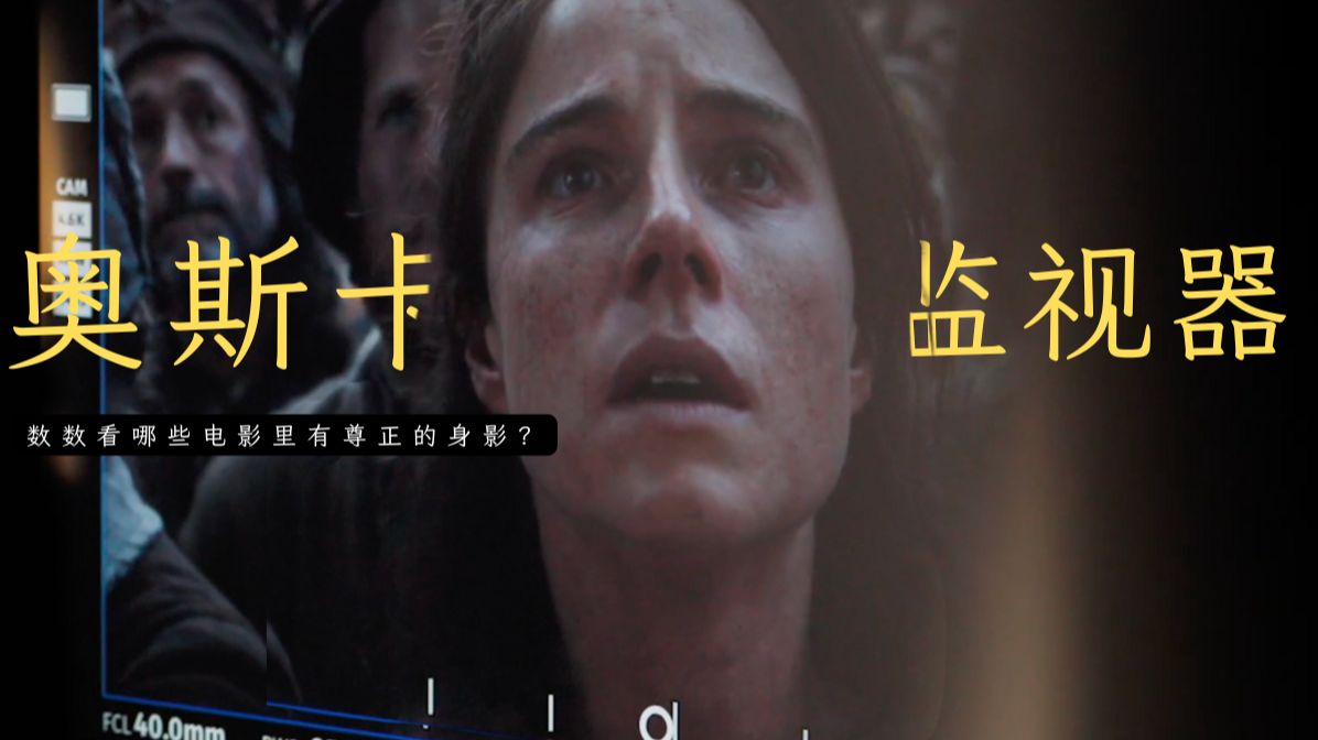 案 例 混 剪 | 第98届奥斯卡奖提名已发布！看看哪些影片中出现尊正的身影