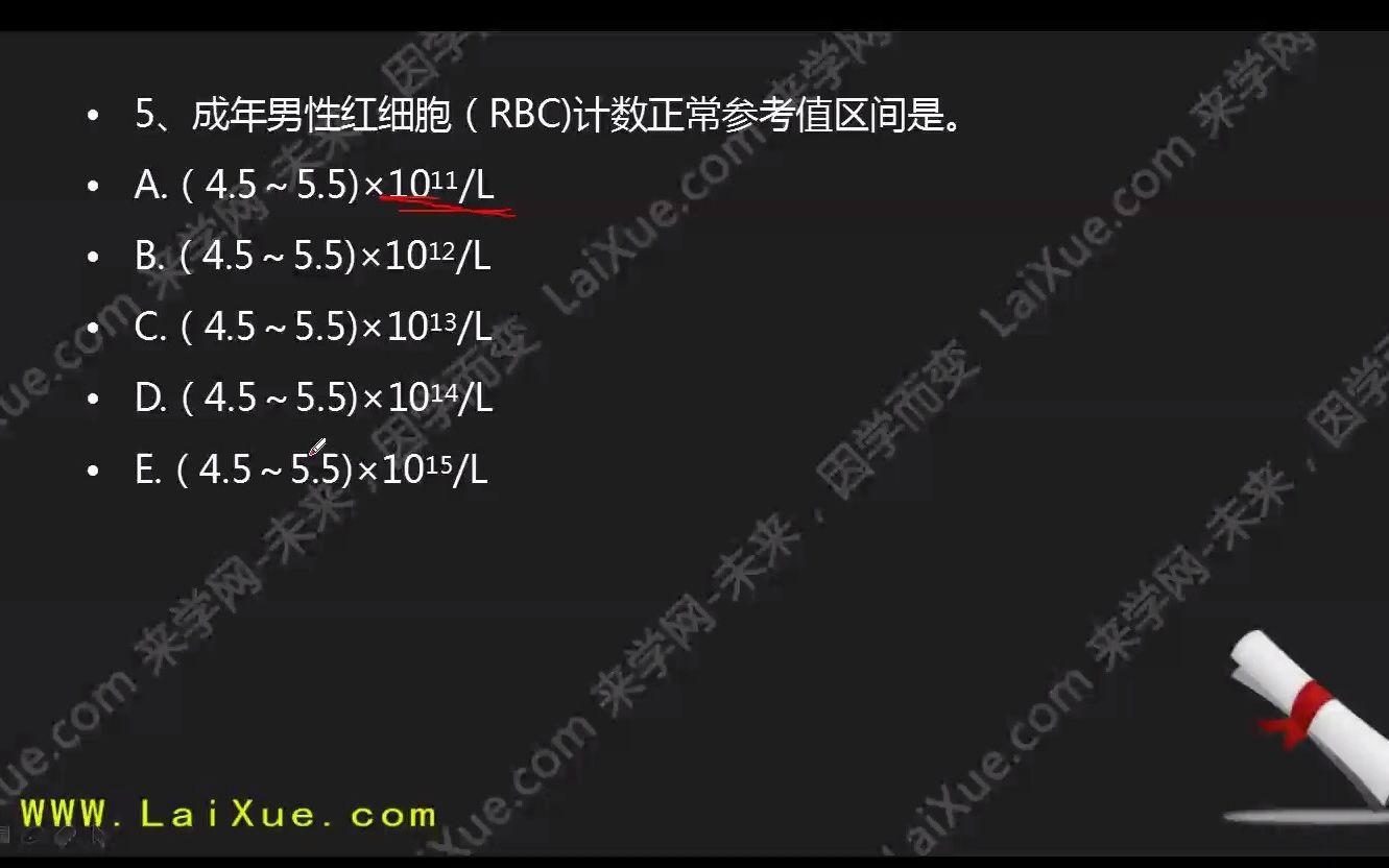 来学网来学教育卫生职称康复医学治疗技术相关专业111哔哩哔哩bilibili