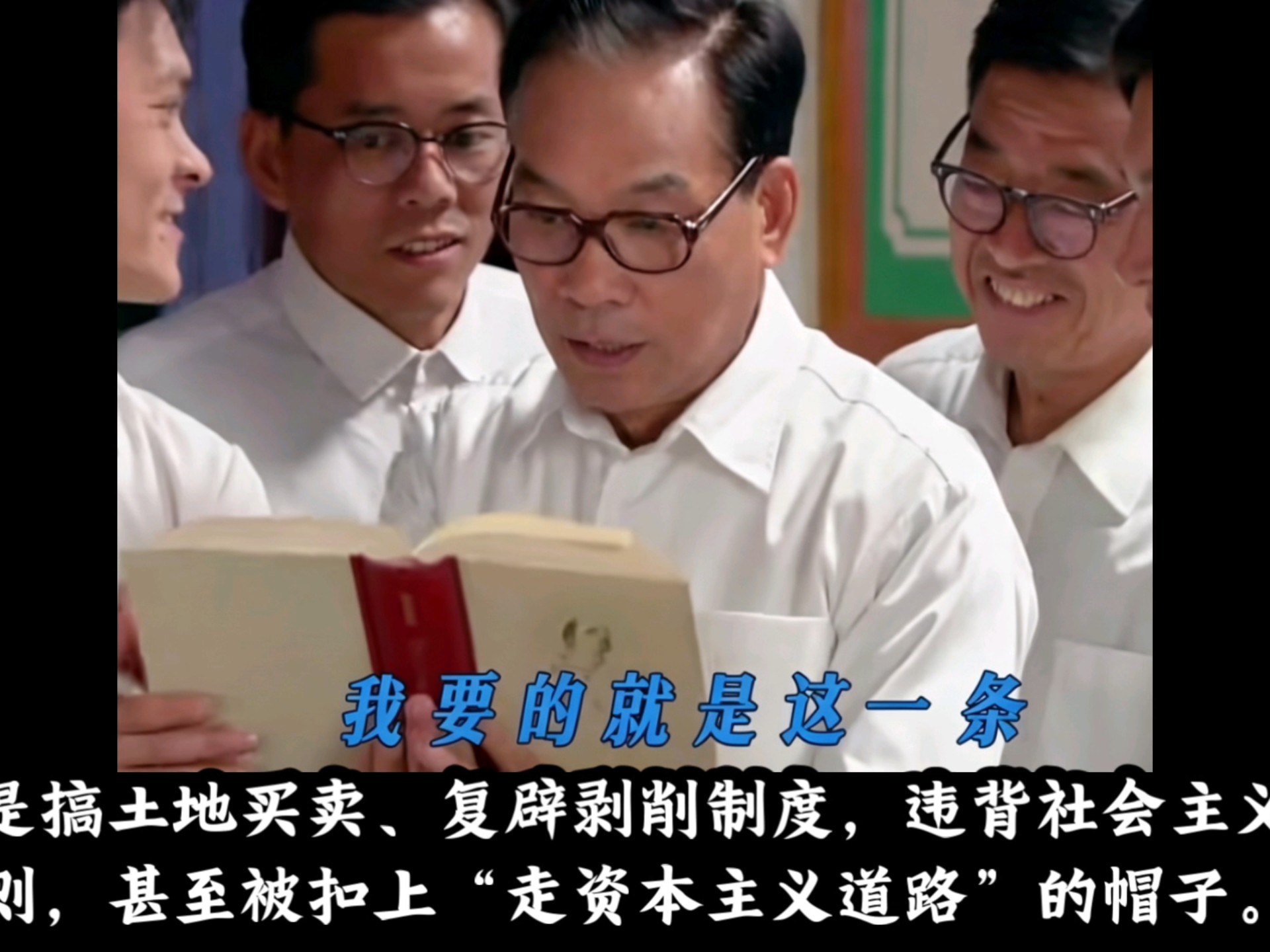 改开初是怎么用马列经典为土地批租正名的？