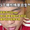 王楚琪回答梅罗全部发挥失常会不会生气，秒变笑脸“这是好事儿啊