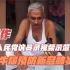 神操作 印度人民党议员录视频示范“喝牛尿预防新冠肺炎”