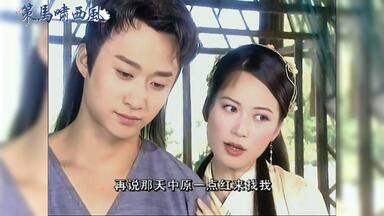 <em class="keyword">策馬</em>嘯<em class="keyword">西風</em>