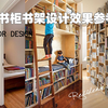 58种书柜书架设计效果参考，看看别人家的书是怎么放的