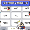 （免费资源分享）手机百度输入法皮肤大全，输入法皮肤，hellokitty皮肤等
