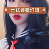 丝袜雌堕幻想