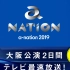 【LIVE在线】a-nation 2019.8.18 大阪DAY2 テレビ独占生中継! 东方神起/幸田来未/末吉秀太/