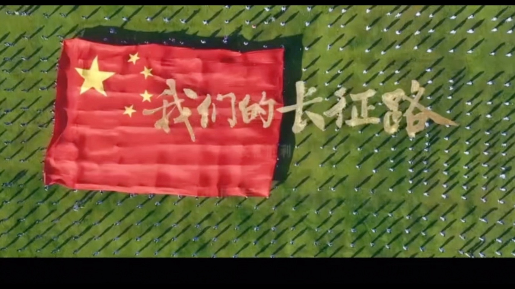 【八上历史教学视频】｜长征精神｜公开课用