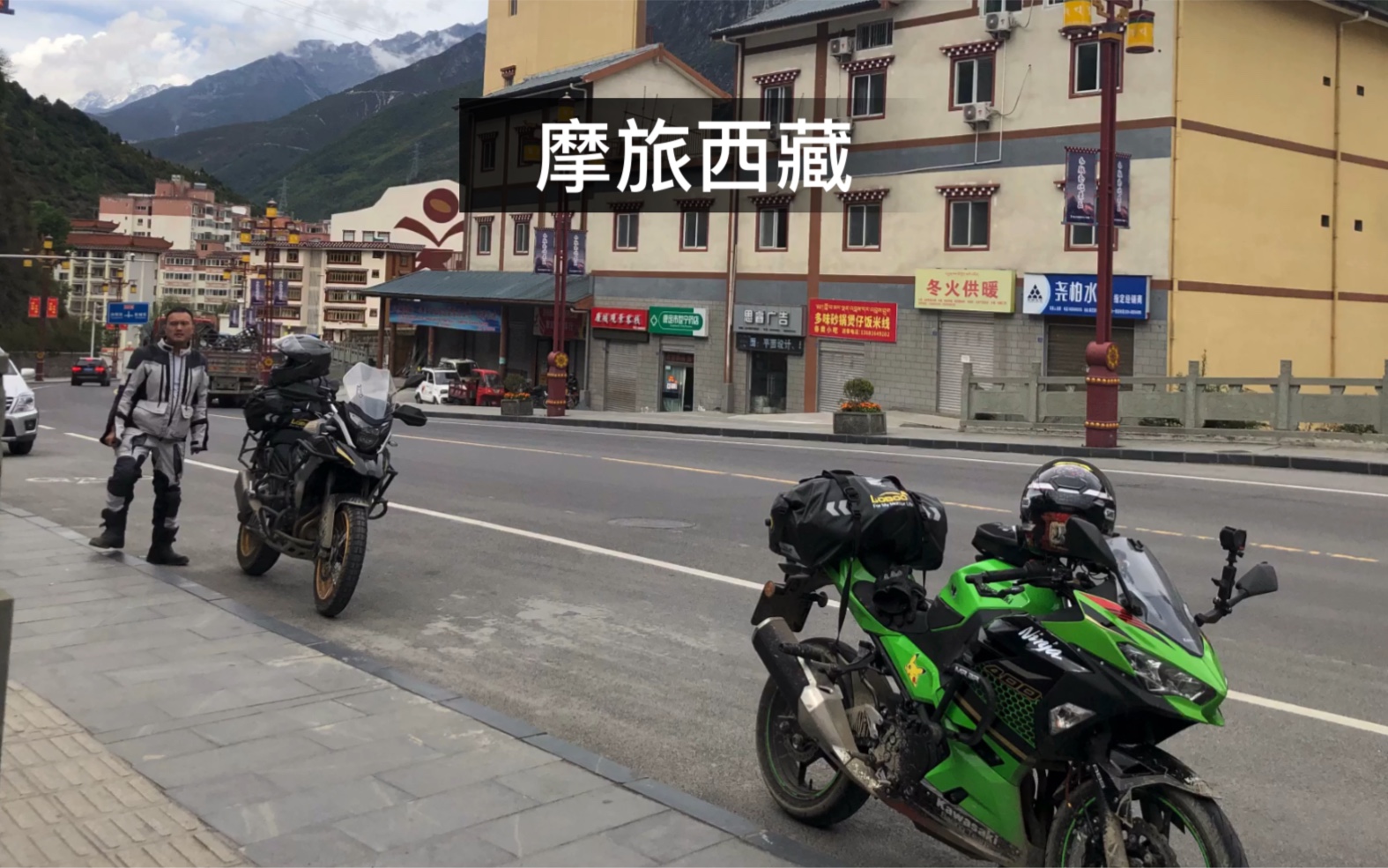 ninja400摩旅西藏318川藏线