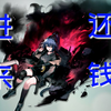 【明日方舟】轮到杰西卡给你洗脑了！前面那个流泪猫猫头站住！我要借钱